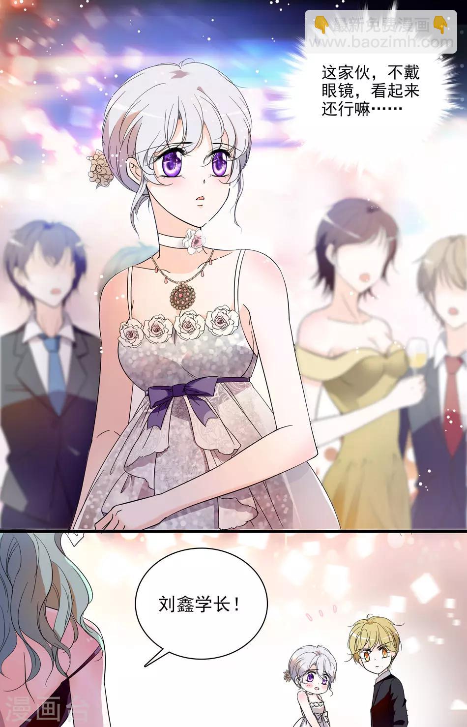 千吻之戀999 - 第26話 假面晚會 - 1