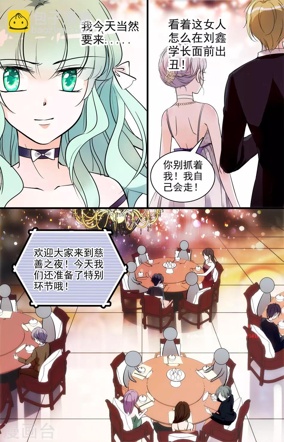 千吻之戀999 - 第26話 假面晚會 - 1