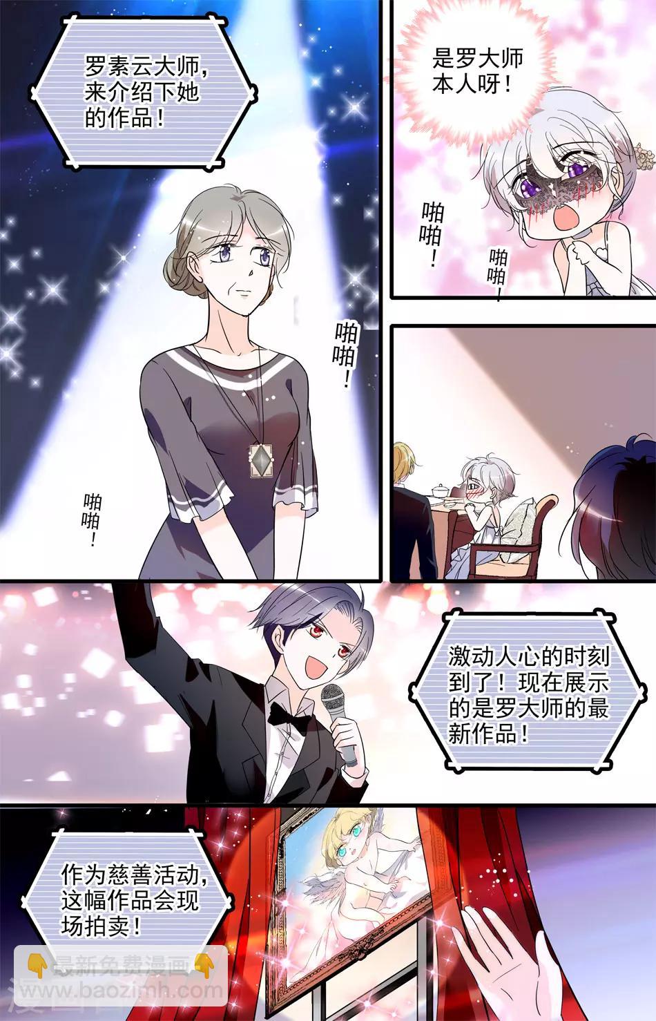 千吻之戀999 - 第26話 假面晚會 - 1