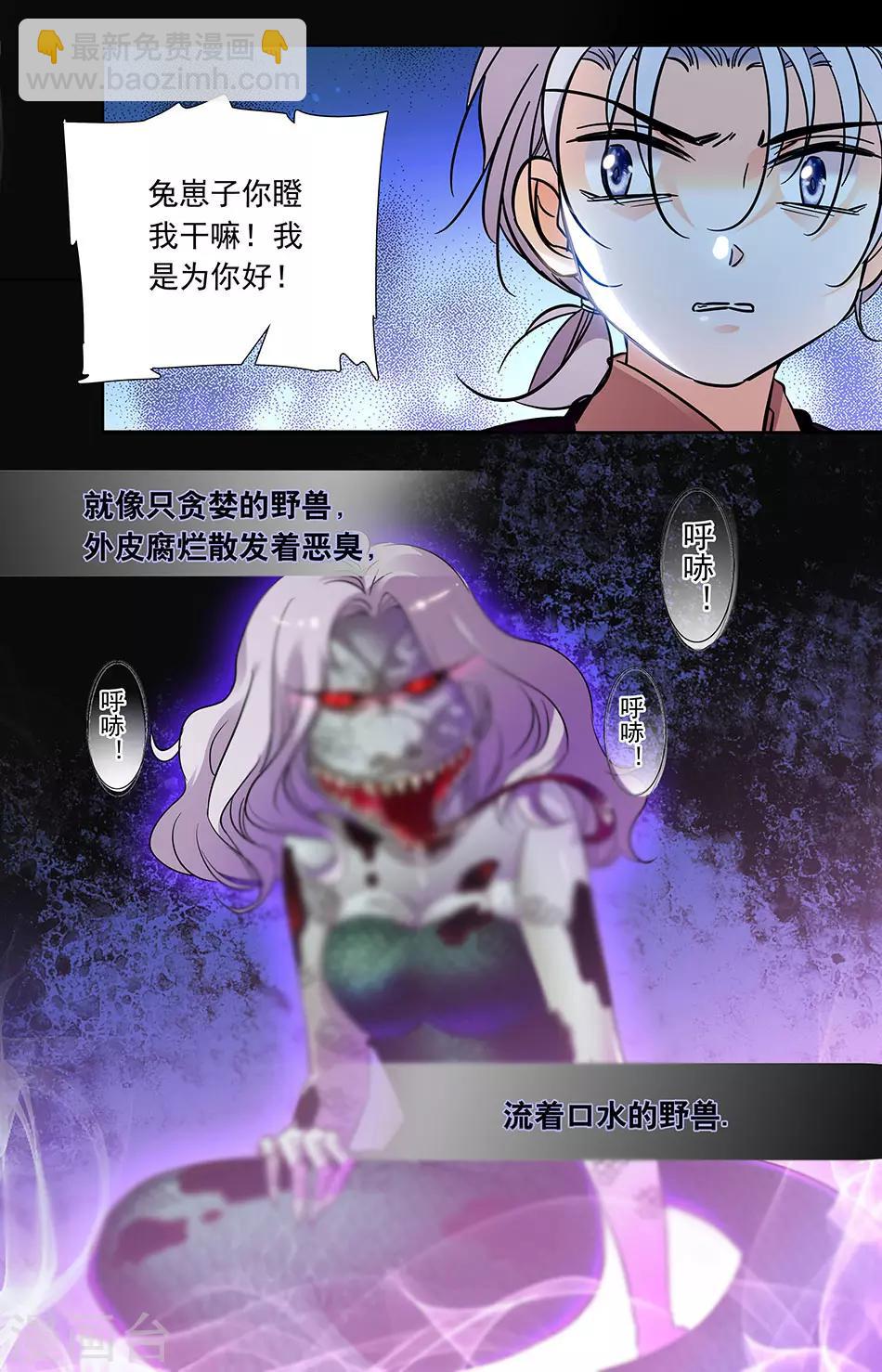 千吻之戀999 - 第252話 不是我們 - 2