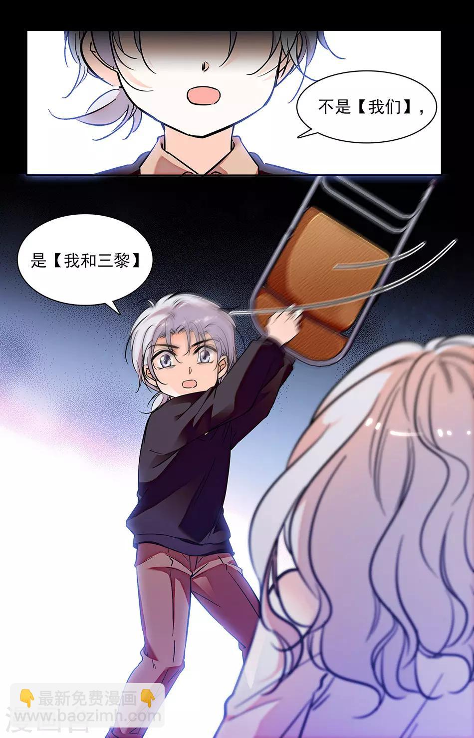 千吻之戀999 - 第252話 不是我們 - 2