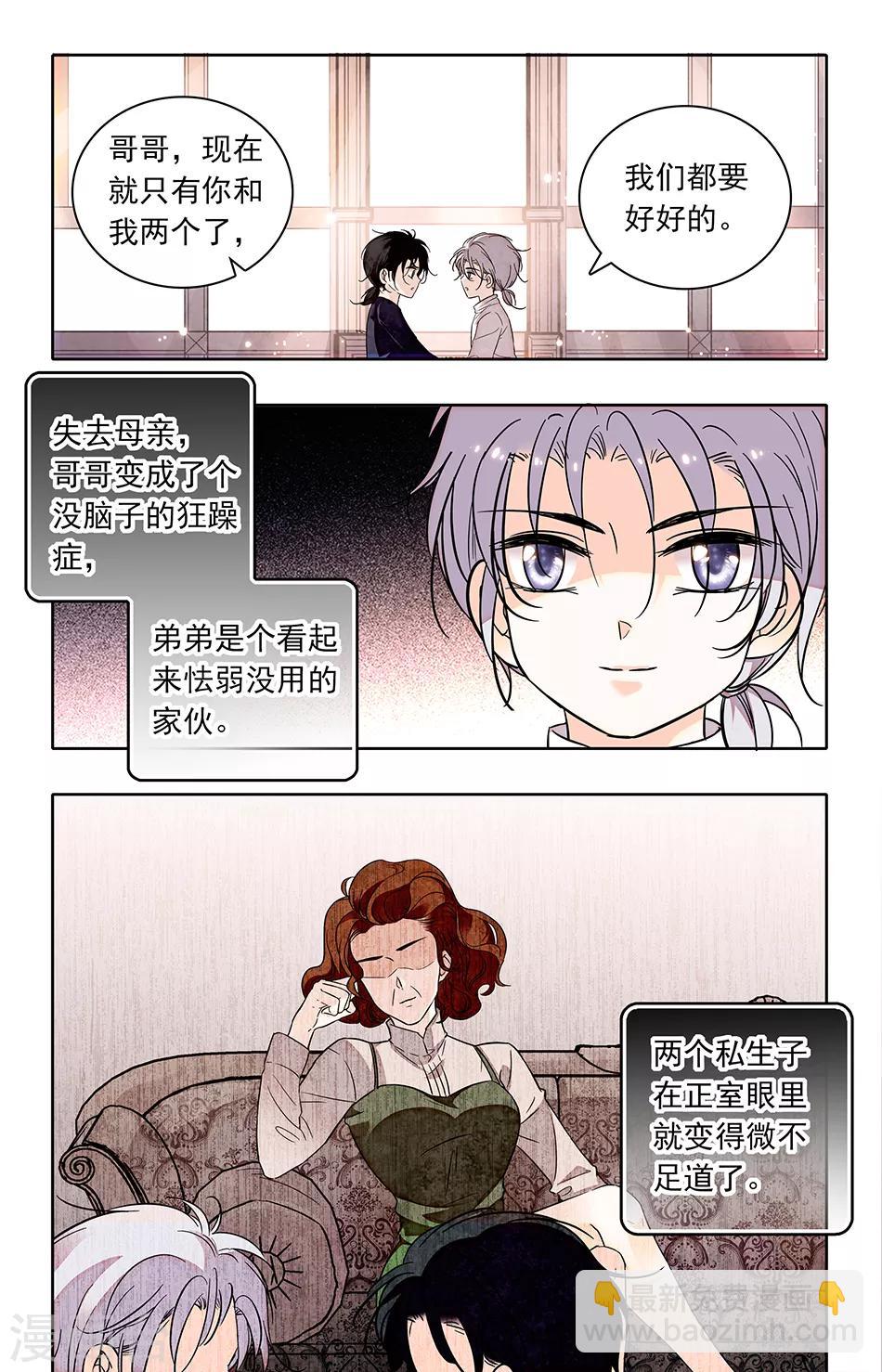 千吻之戀999 - 第254話 雙面間諜 - 2