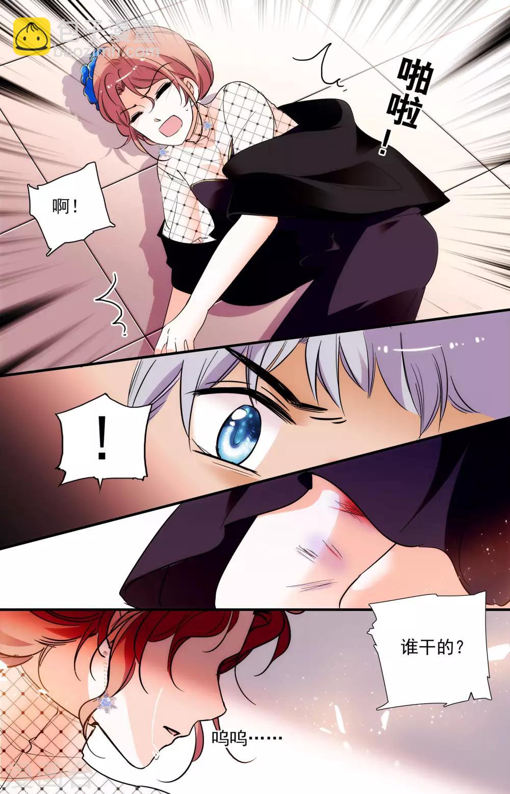 千吻之戀999 - 第262話 不得不信 - 1