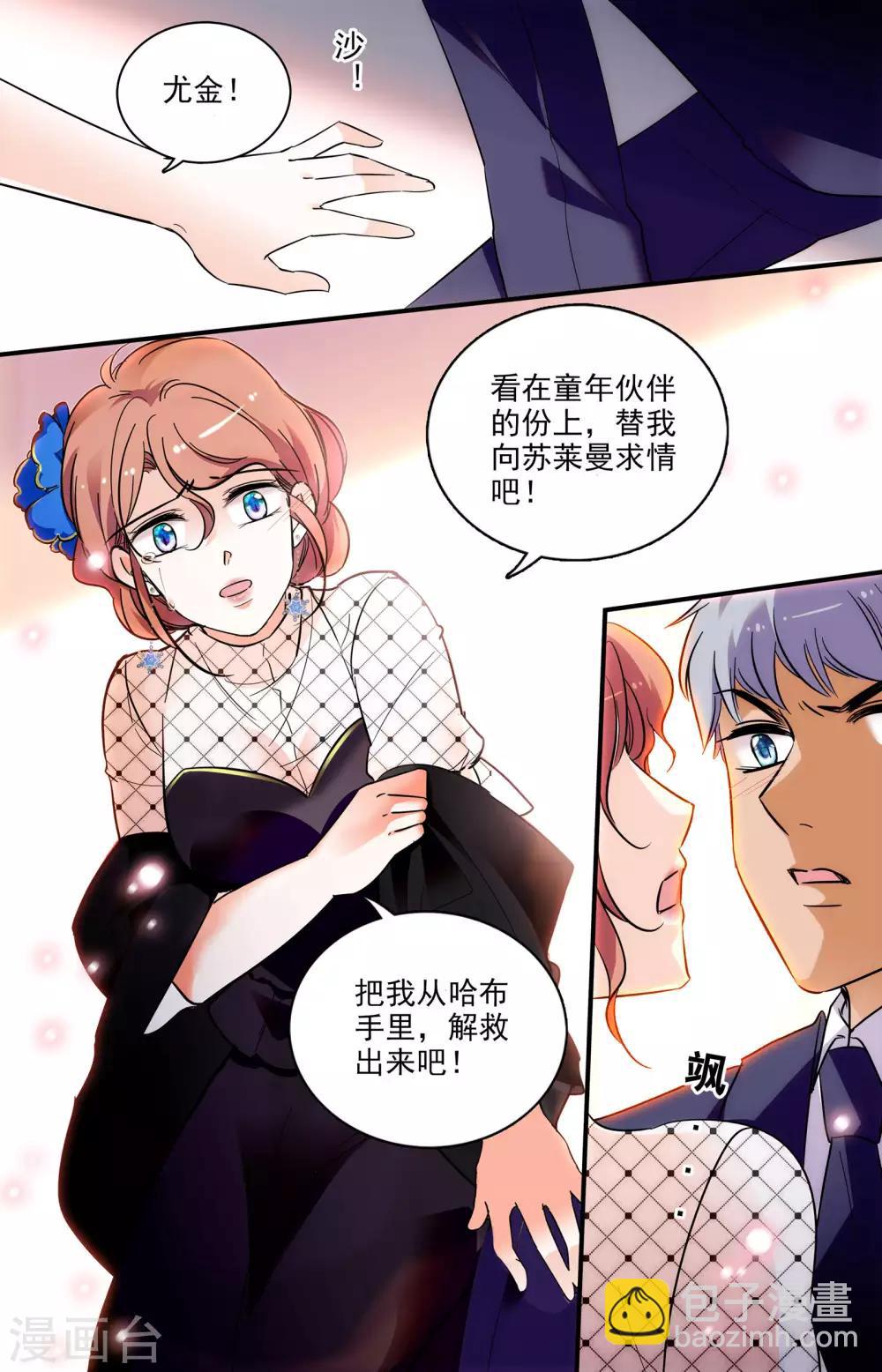 千吻之戀999 - 第262話 不得不信 - 1