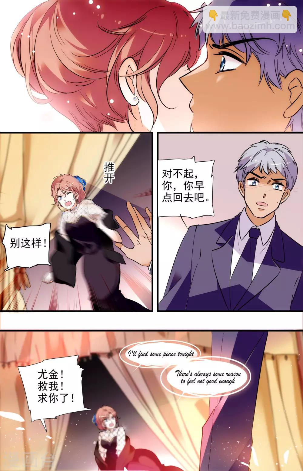 千吻之戀999 - 第262話 不得不信 - 2