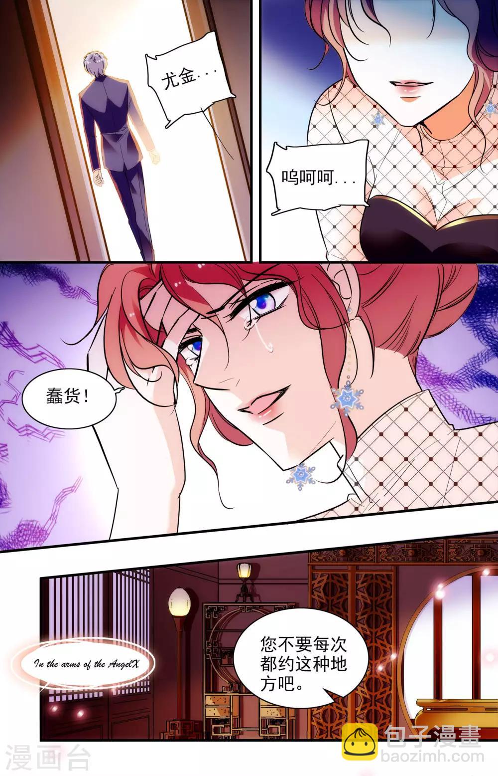 千吻之戀999 - 第262話 不得不信 - 1