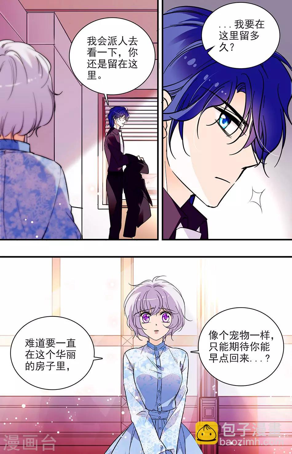 千吻之戀999 - 第264話 表示 - 1