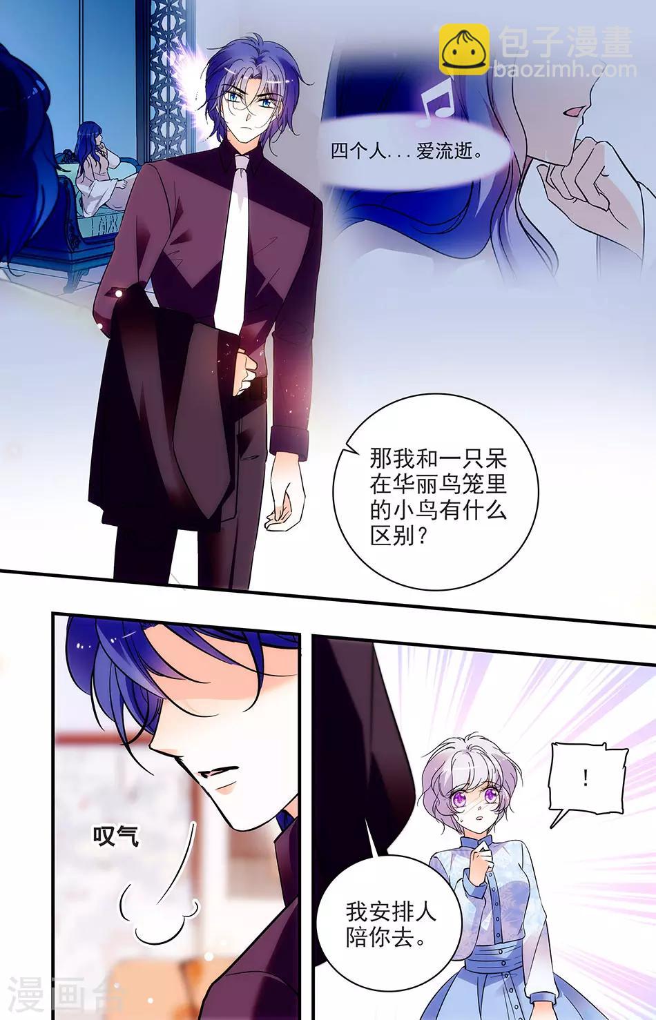 千吻之戀999 - 第264話 表示 - 2