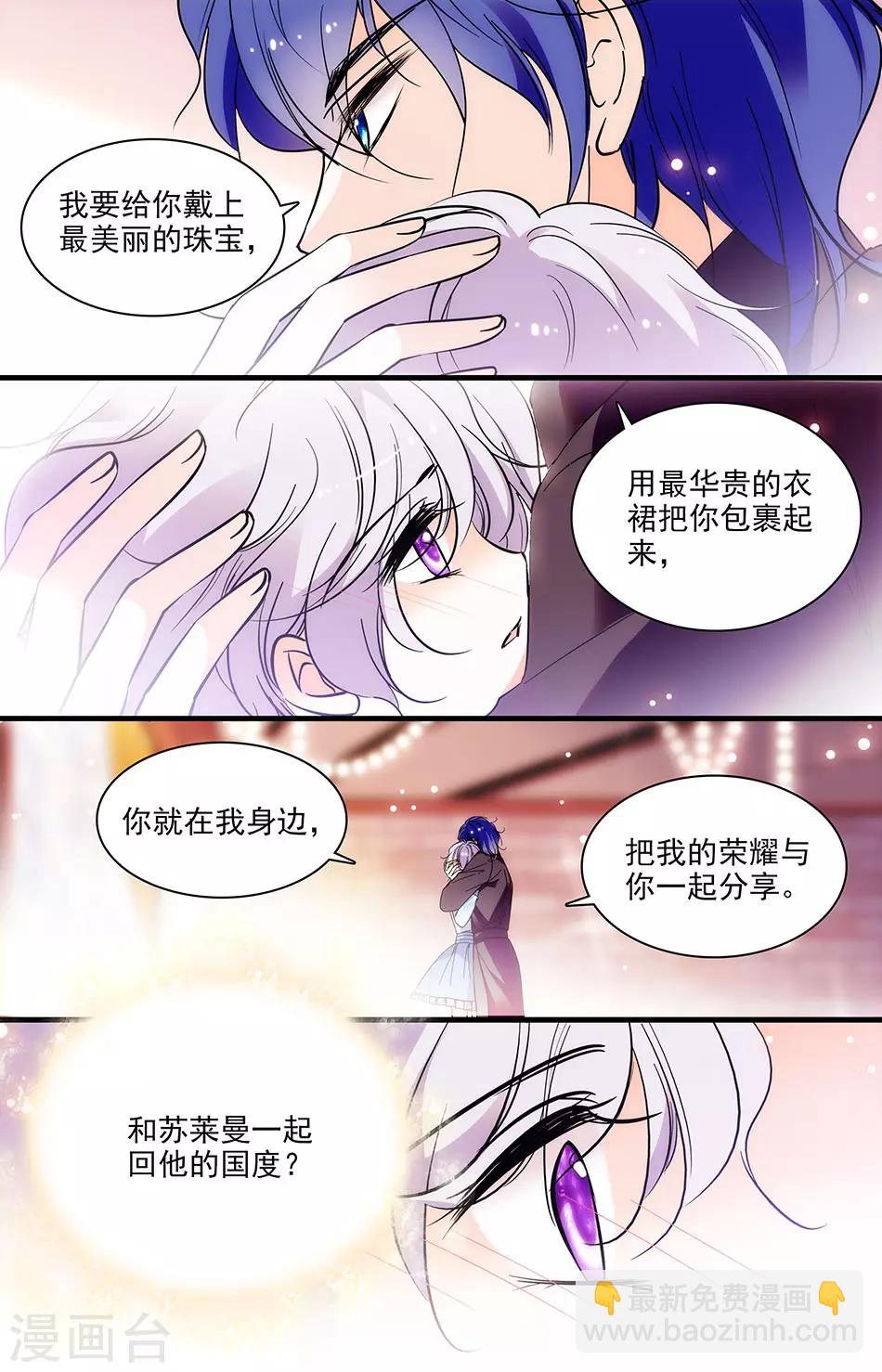 千吻之戀999 - 第266話 回我的國度 - 1