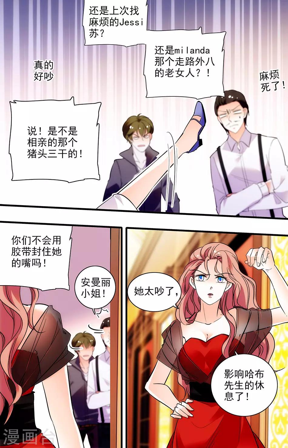 千吻之戀999 - 第268話 這個大色狼 - 1