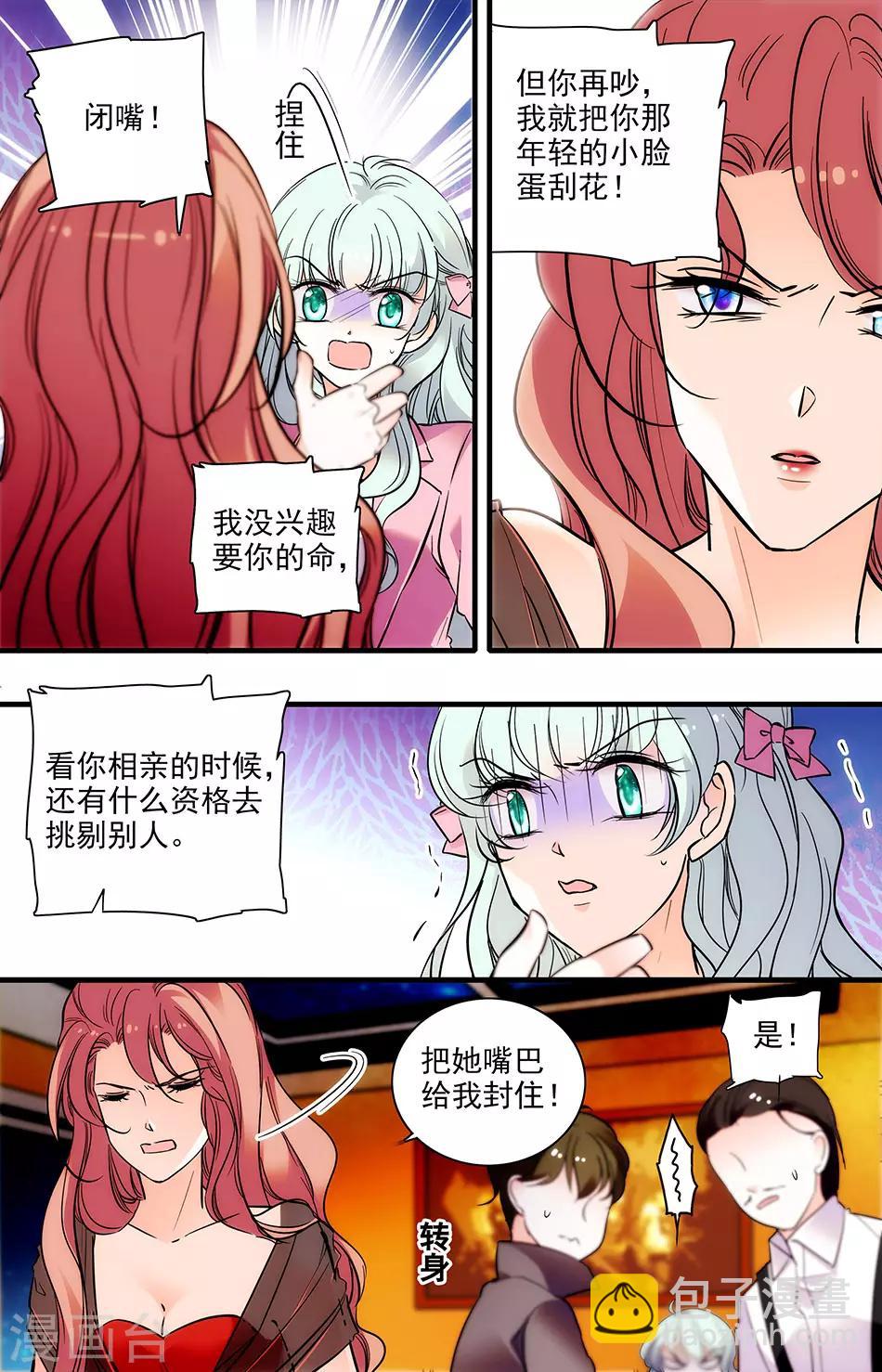 千吻之戀999 - 第268話 這個大色狼 - 1