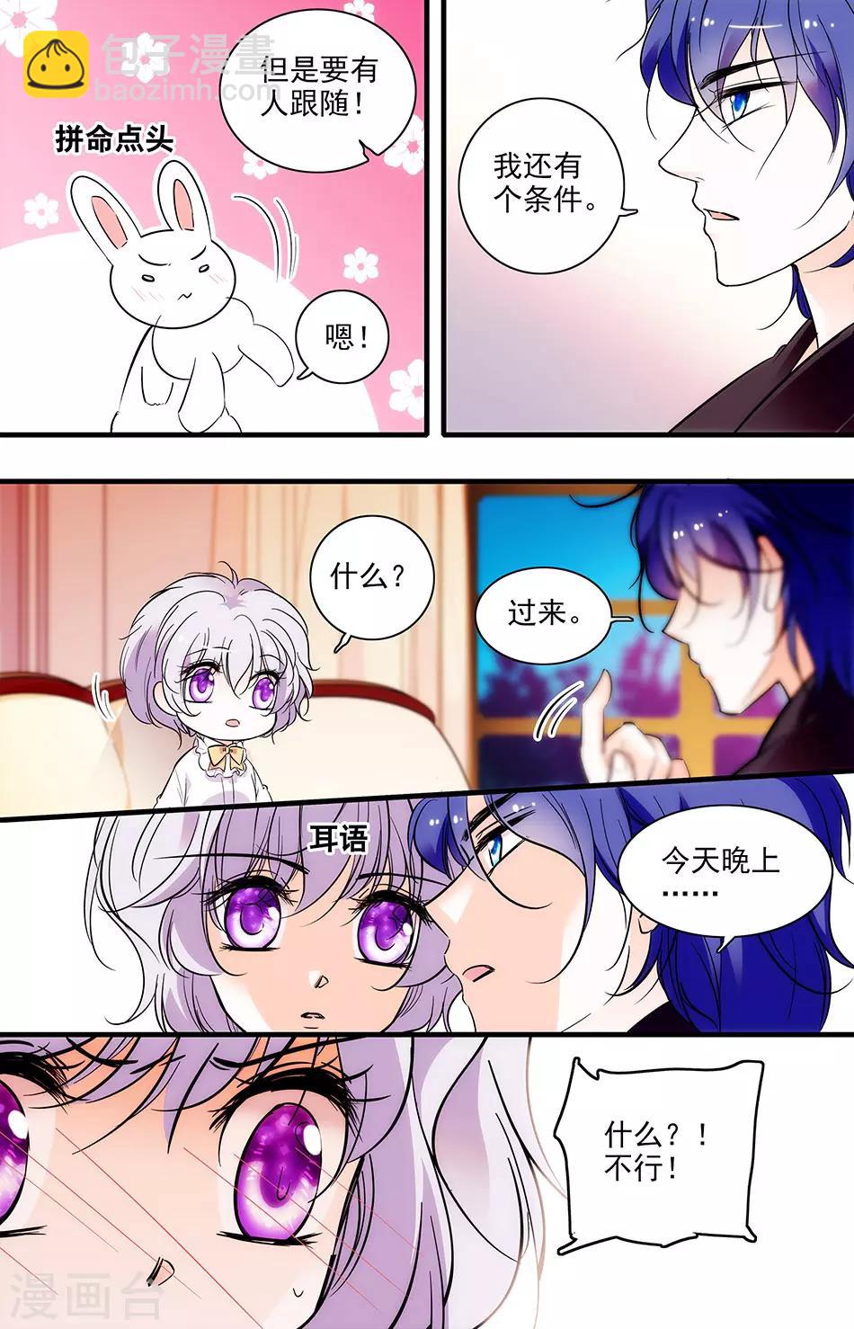 千吻之戀999 - 第268話 這個大色狼 - 1