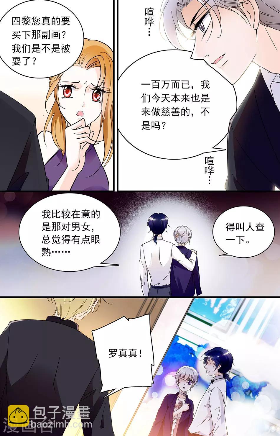 千吻之戀999 - 第28話 察覺疑點 - 2