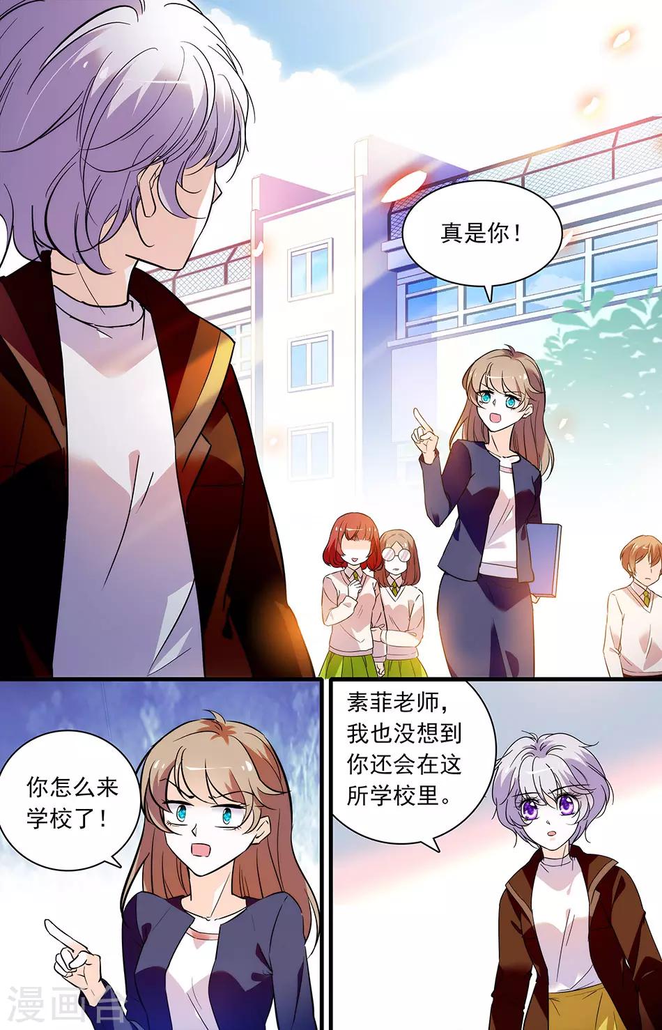 千吻之戀999 - 第272話 有選擇嗎 - 1