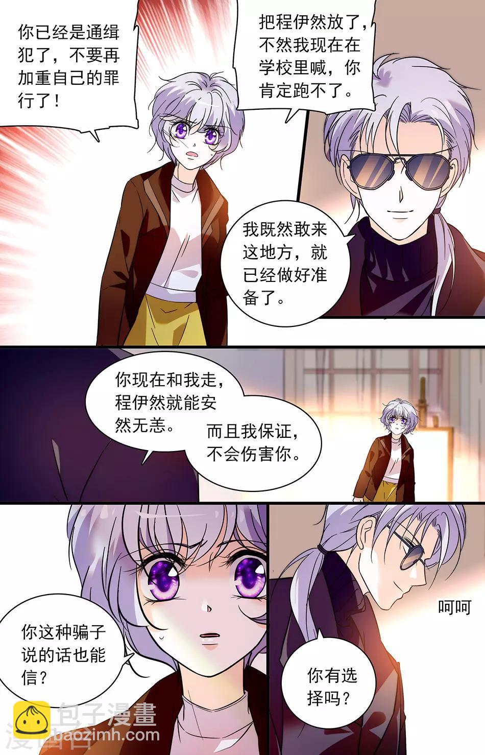 千吻之戀999 - 第272話 有選擇嗎 - 1