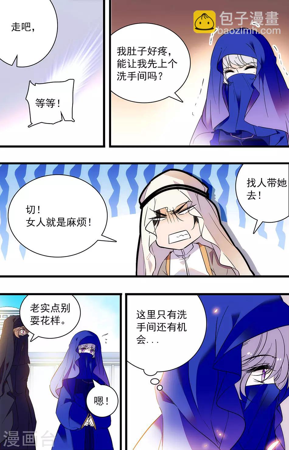 千吻之戀999 - 第276話 一場詭異的夢 - 1