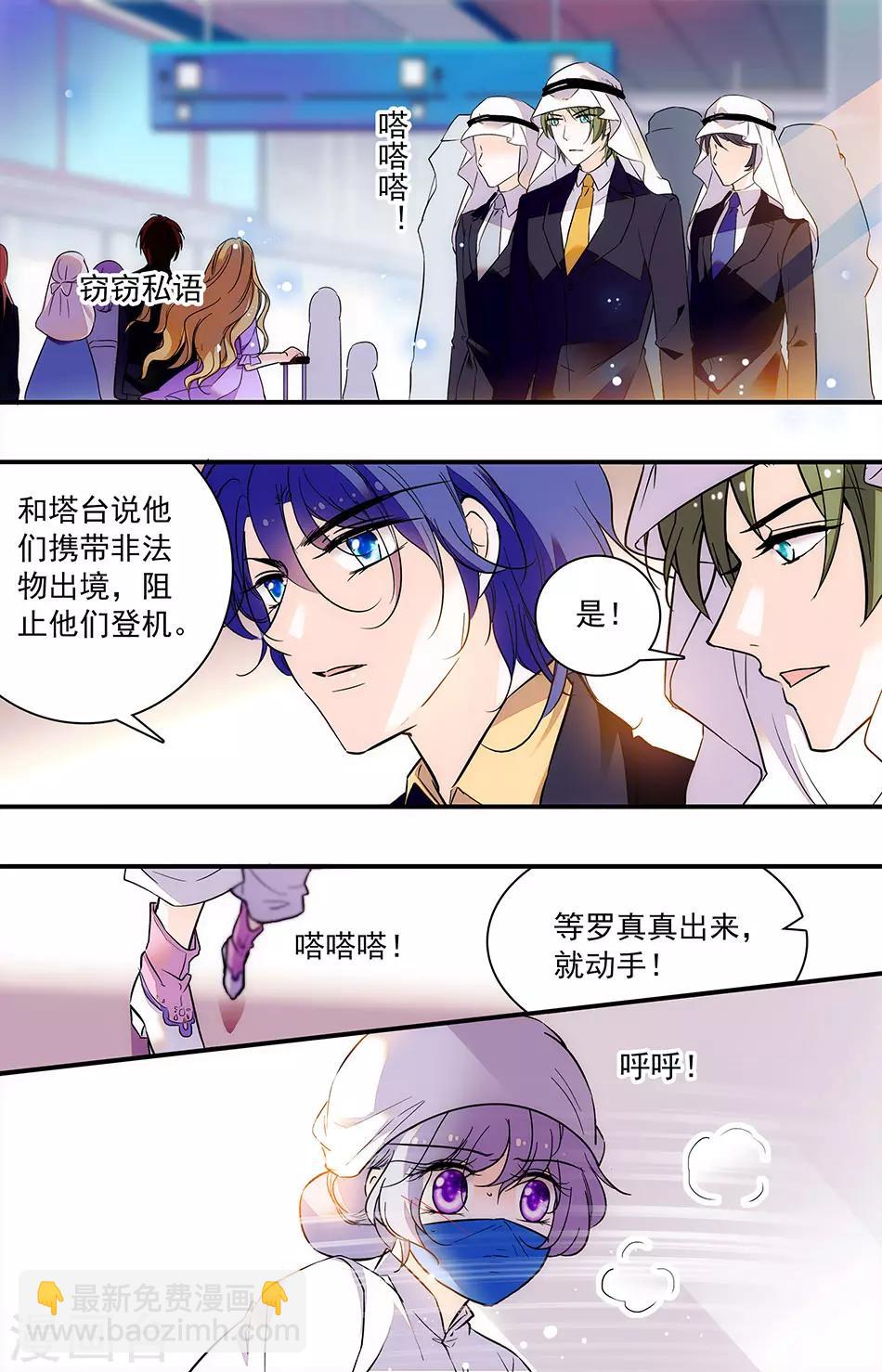 千吻之戀999 - 第276話 一場詭異的夢 - 2