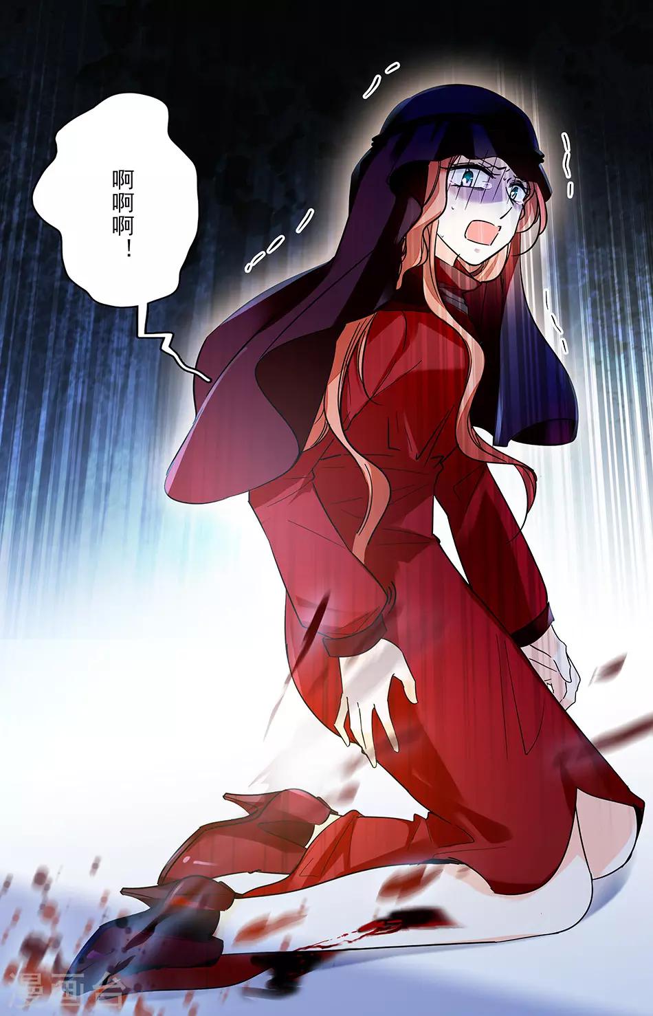 千吻之戀999 - 第278話 營救失敗 - 1