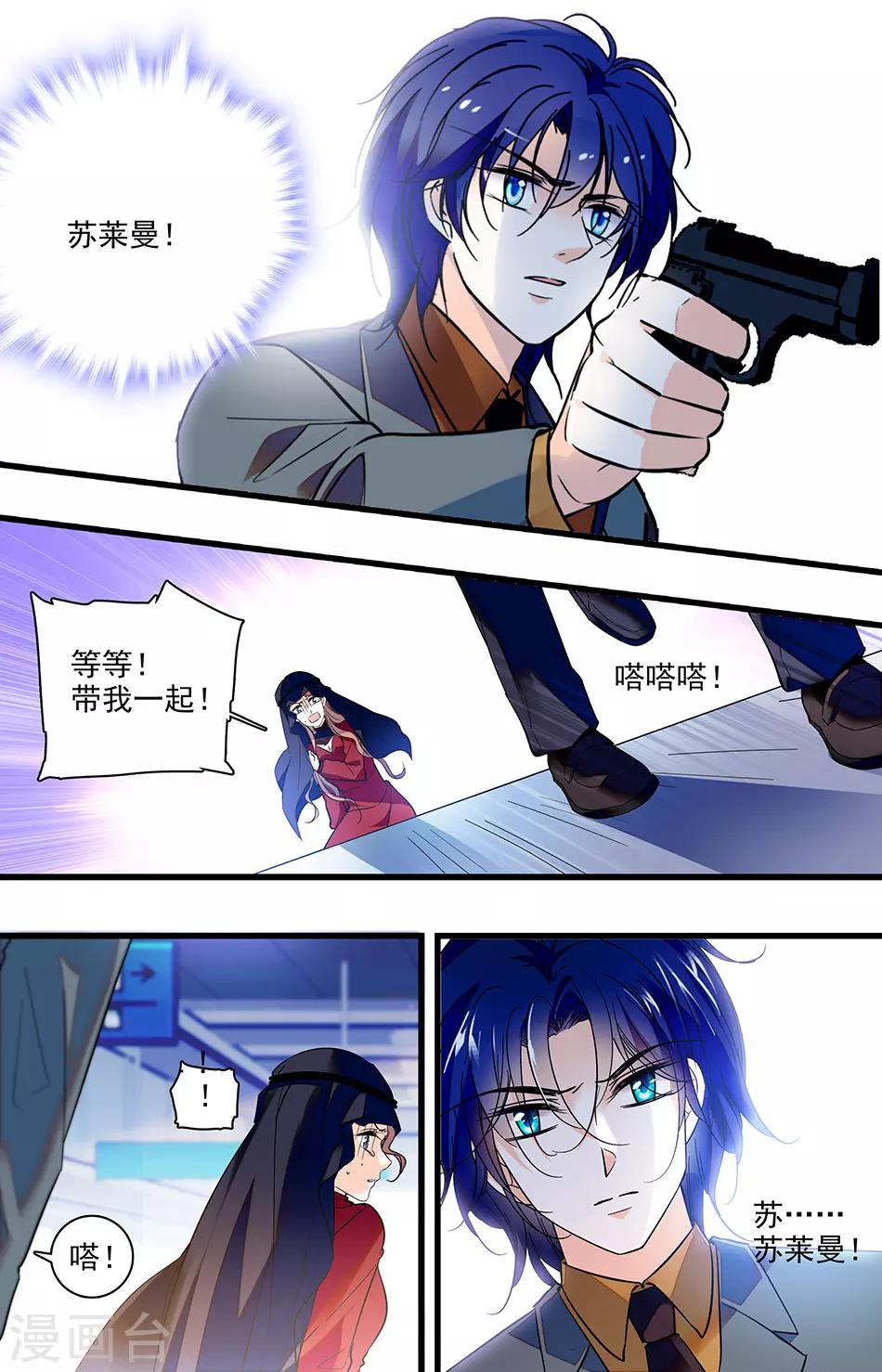 千吻之戀999 - 第278話 營救失敗 - 2