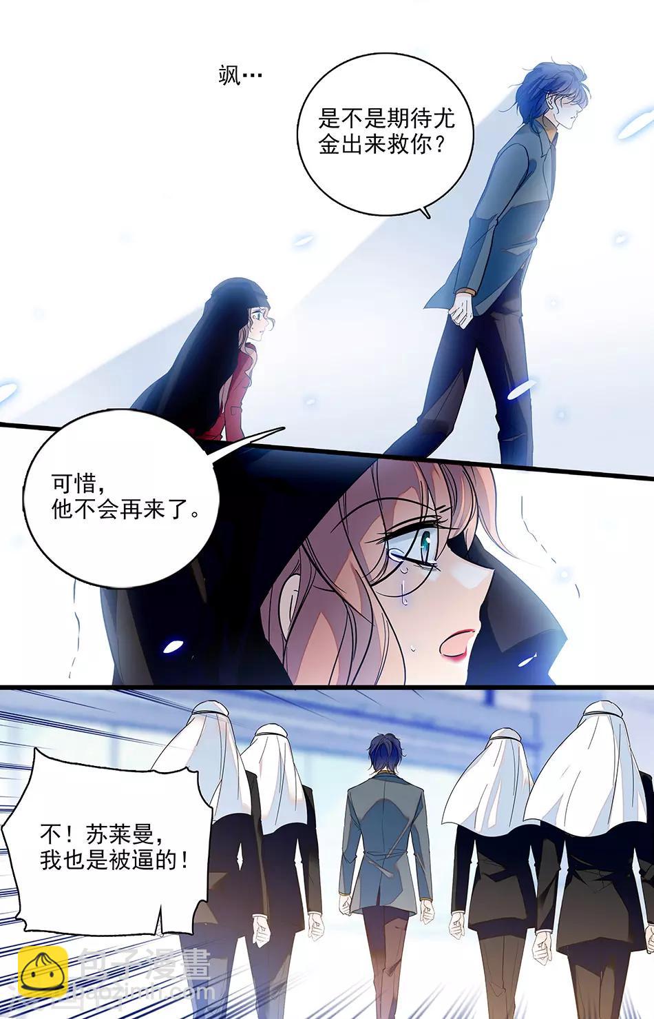 千吻之戀999 - 第278話 營救失敗 - 1