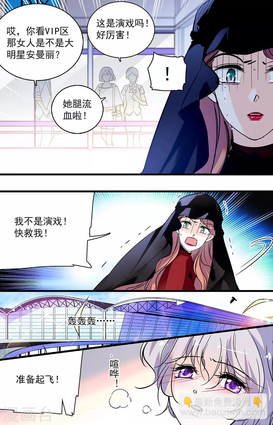 千吻之戀999 - 第278話 營救失敗 - 2