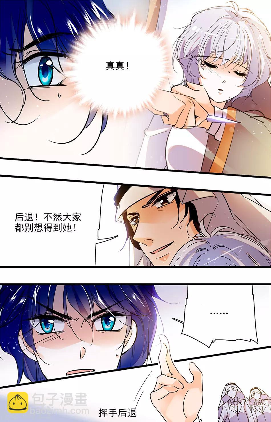 千吻之戀999 - 第278話 營救失敗 - 2