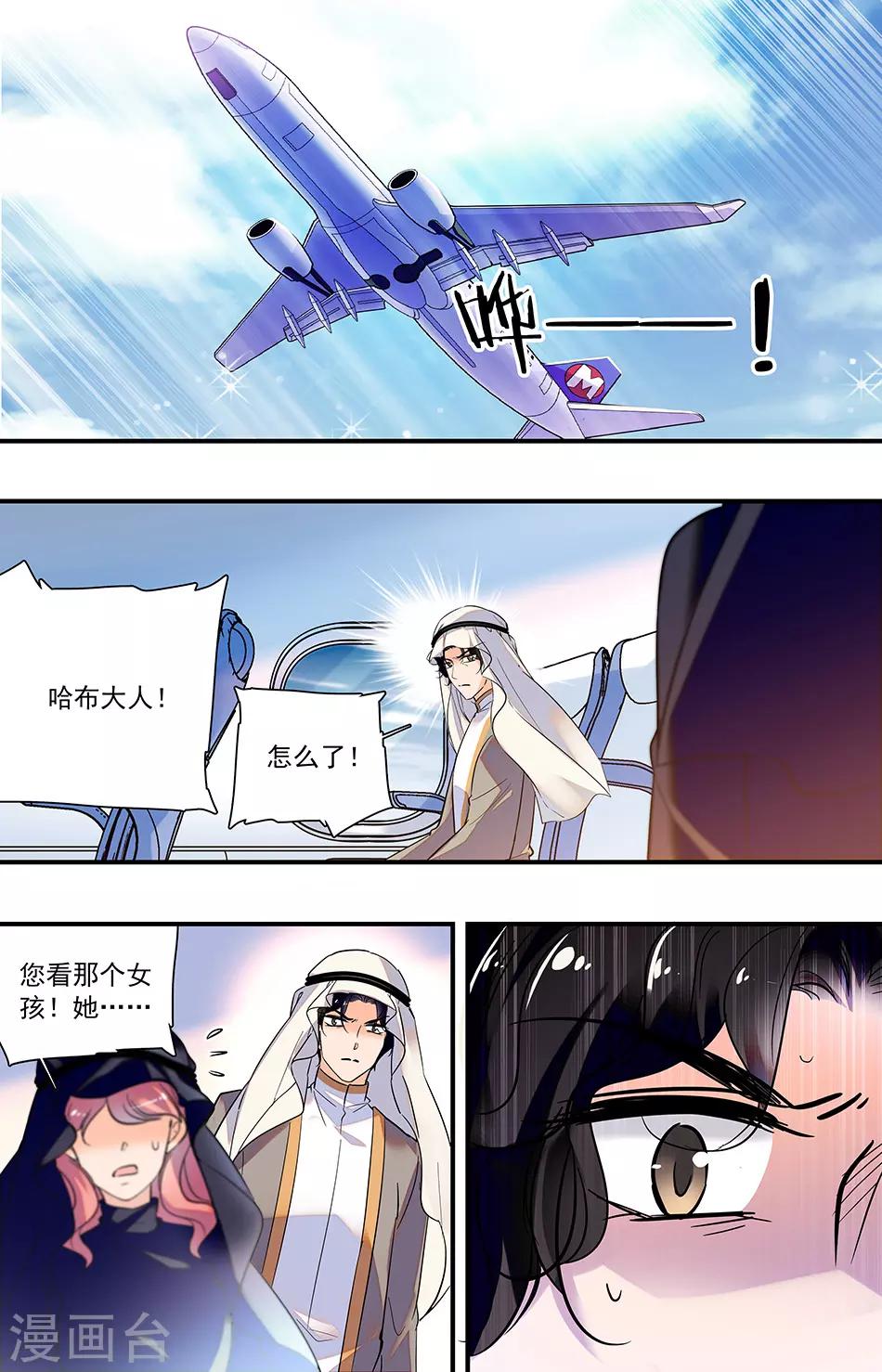 千吻之戀999 - 第278話 營救失敗 - 2