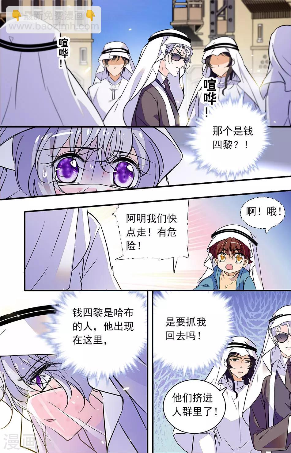 千吻之戀999 - 第288話 擋住他們 - 1