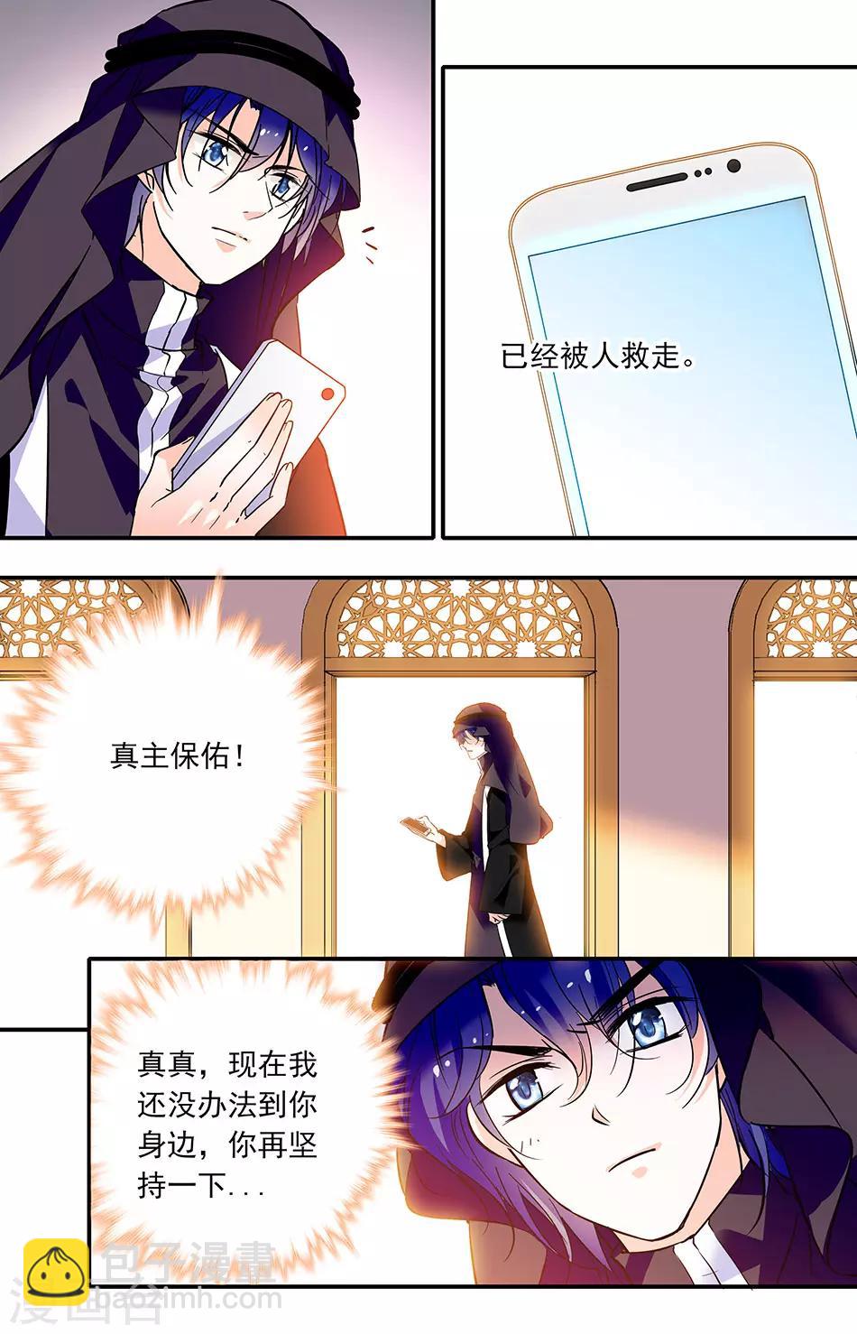 千吻之戀999 - 第290話 蔓延到身體 - 2