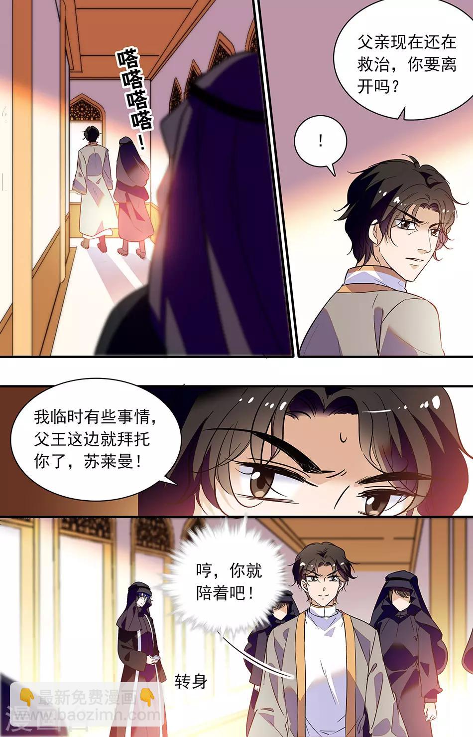 千吻之戀999 - 第290話 蔓延到身體 - 1