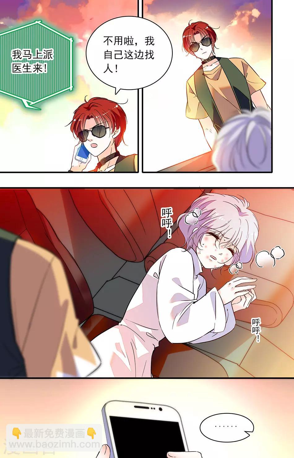 千吻之戀999 - 第290話 蔓延到身體 - 1