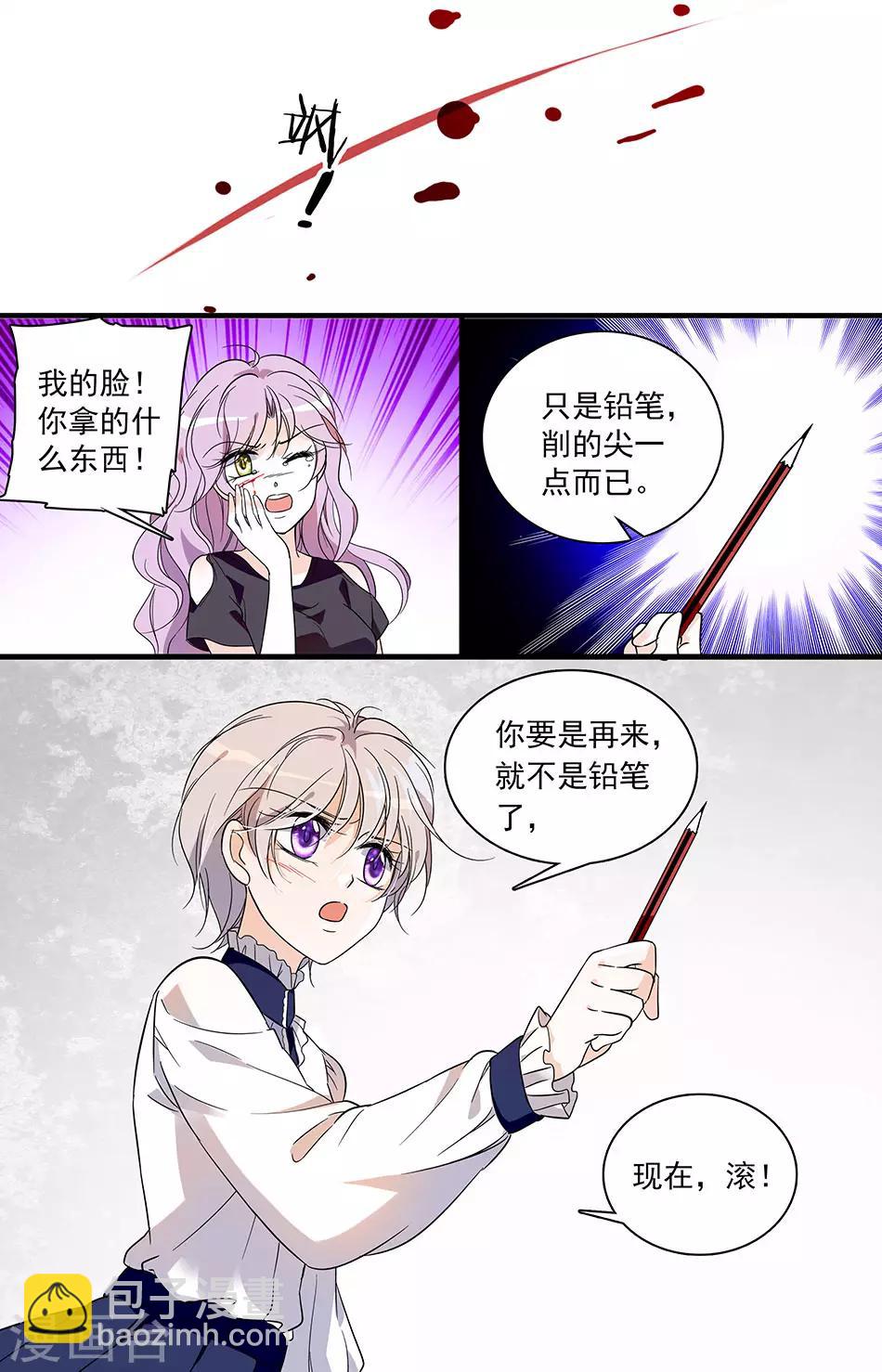 千吻之戀999 - 第30話 扳回一局 - 2