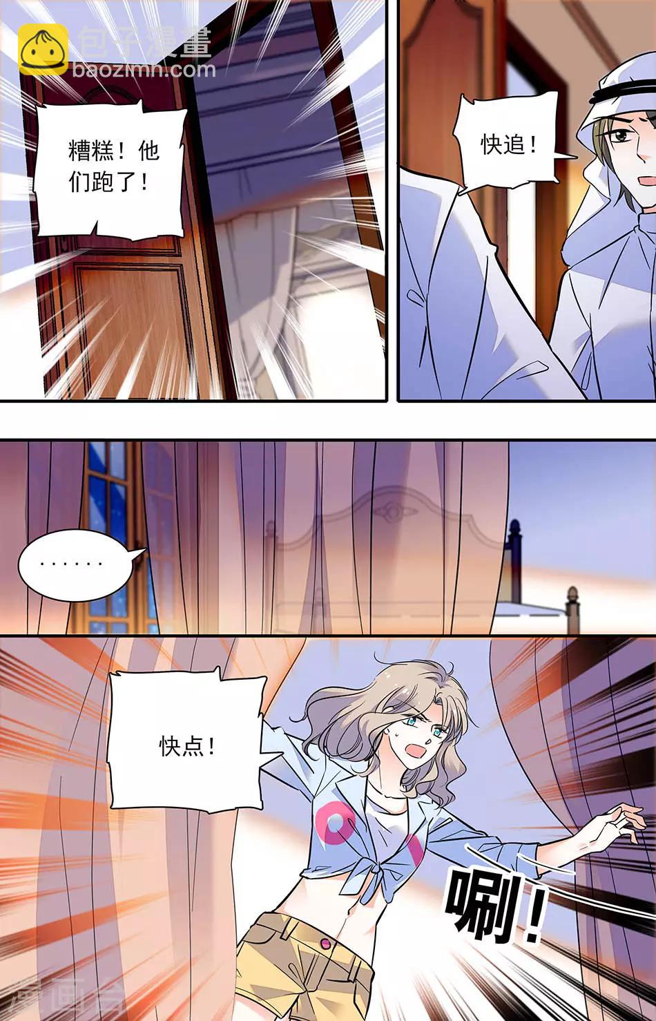 千吻之戀999 - 第292話 上當 - 1