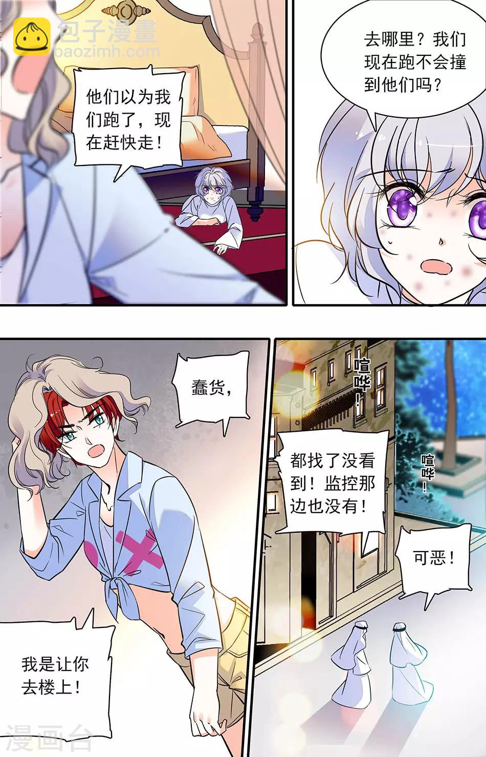 千吻之戀999 - 第292話 上當 - 2