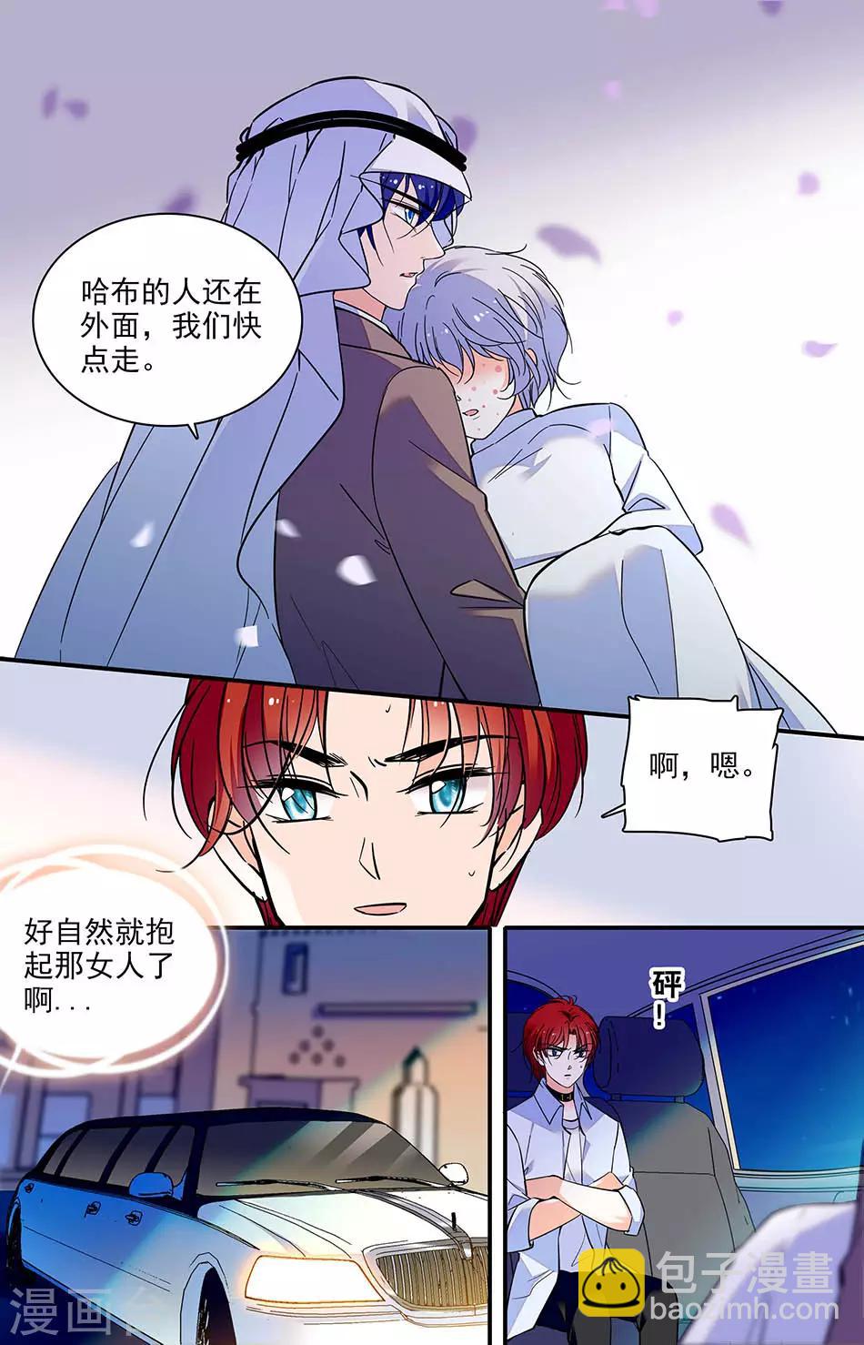 千吻之戀999 - 第294話 鑰匙？血？ - 1