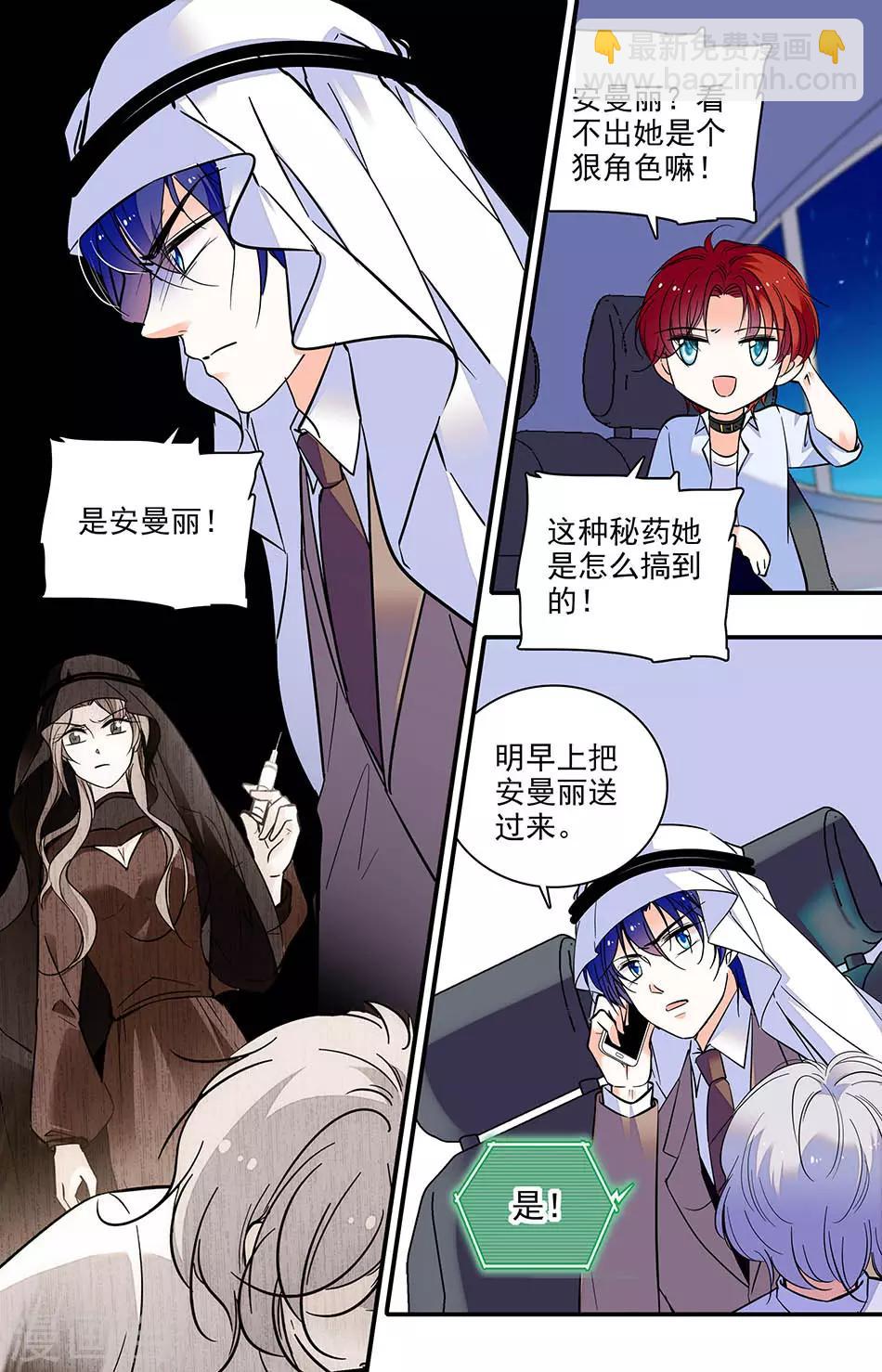 千吻之戀999 - 第294話 鑰匙？血？ - 1