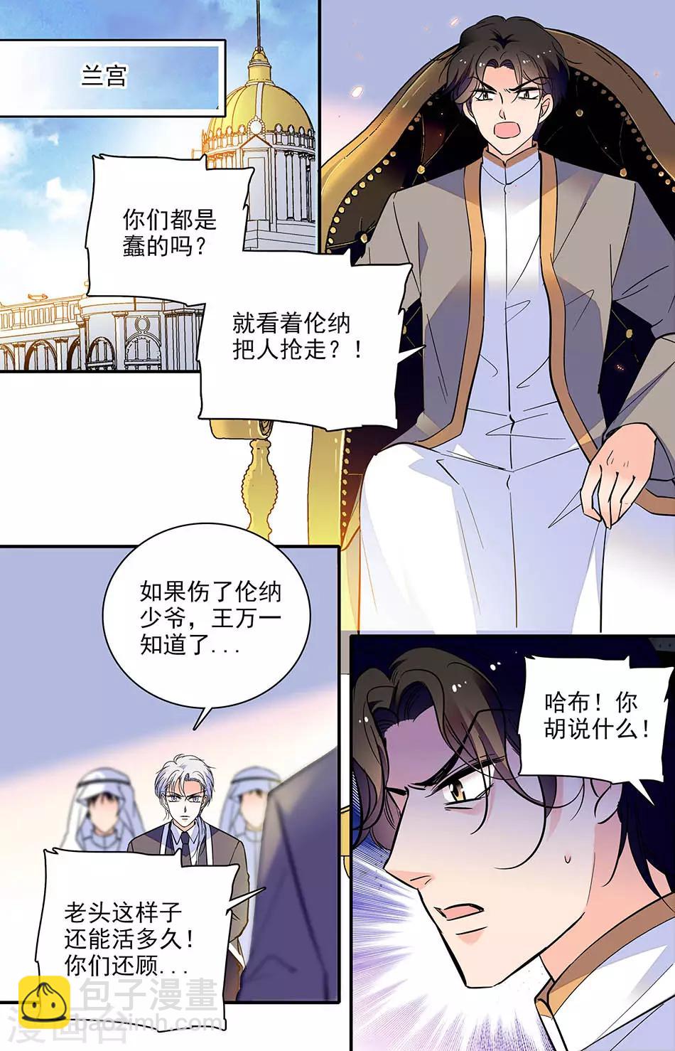 千吻之戀999 - 第294話 鑰匙？血？ - 1