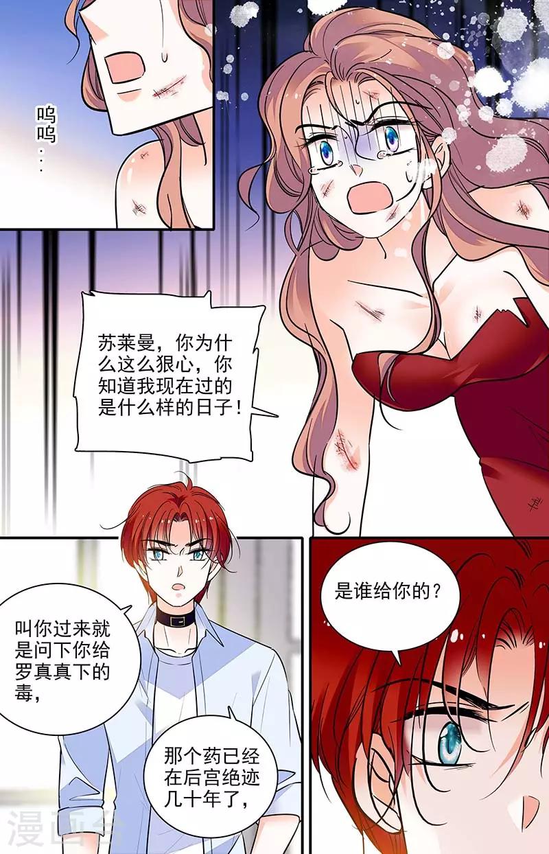 千吻之戀999 - 第296話 消退 - 2