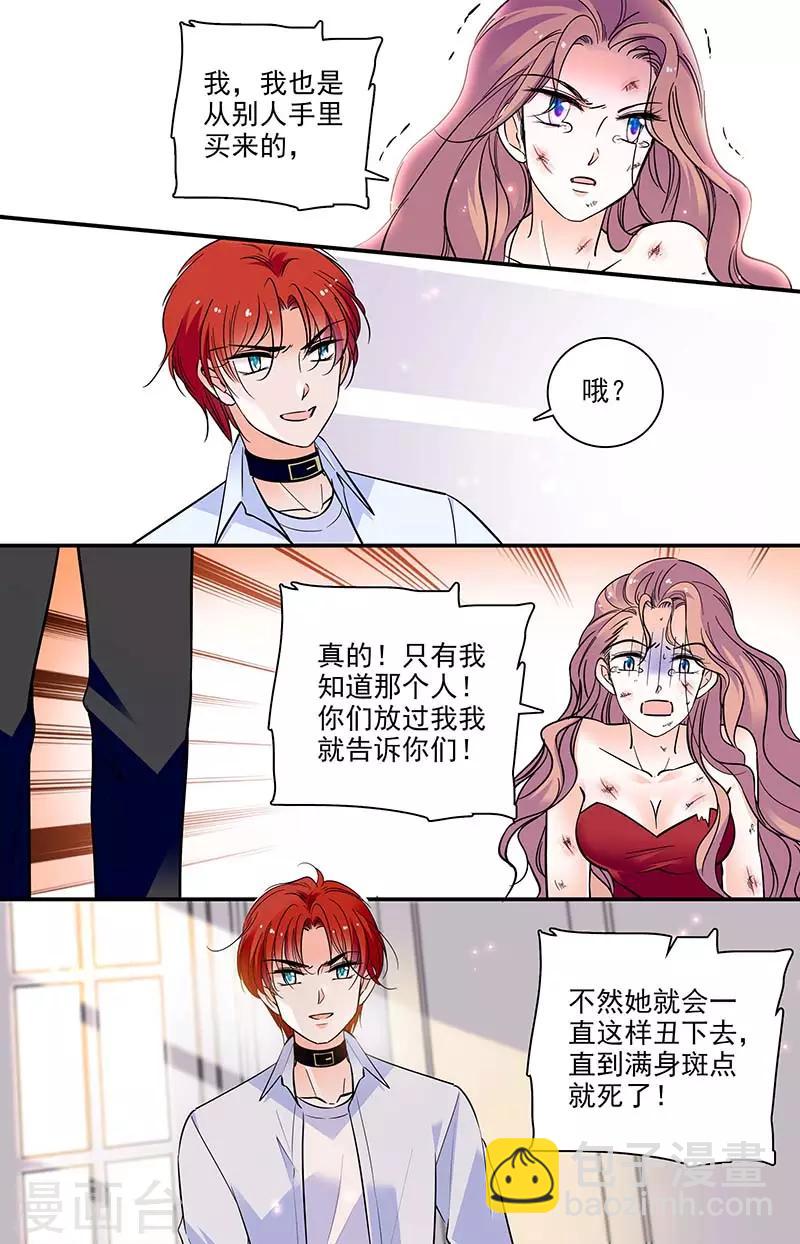 千吻之戀999 - 第296話 消退 - 1