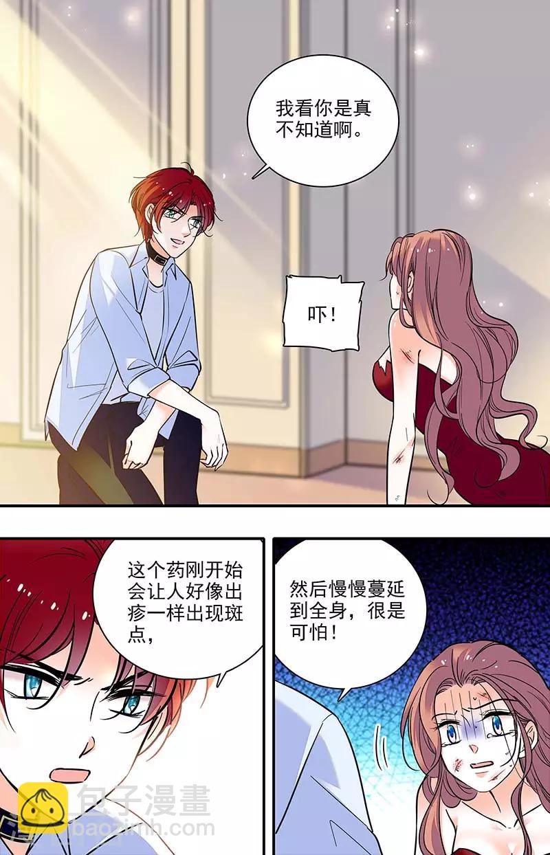 千吻之戀999 - 第296話 消退 - 2