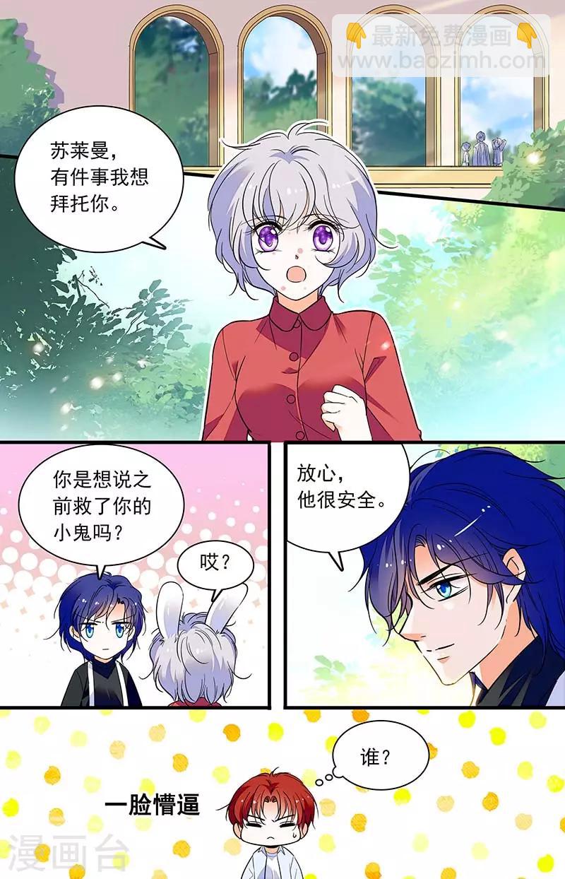 千吻之戀999 - 第298話 寶藏之門 - 1