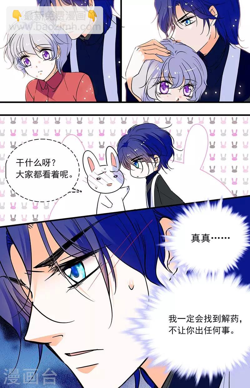 千吻之戀999 - 第298話 寶藏之門 - 2