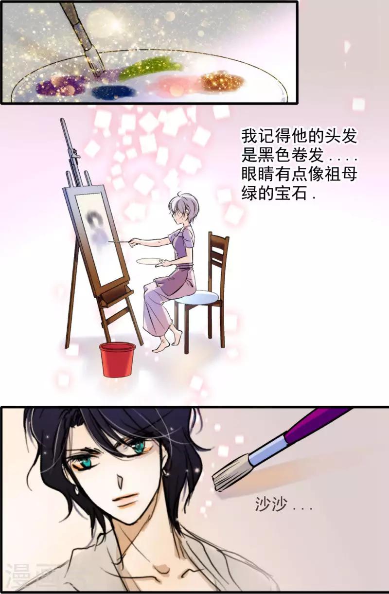 千吻之戀999 - 第4話 幻夢成真 - 1