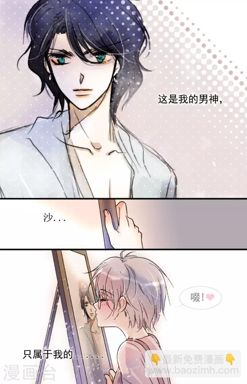 千吻之戀999 - 第4話 幻夢成真 - 1