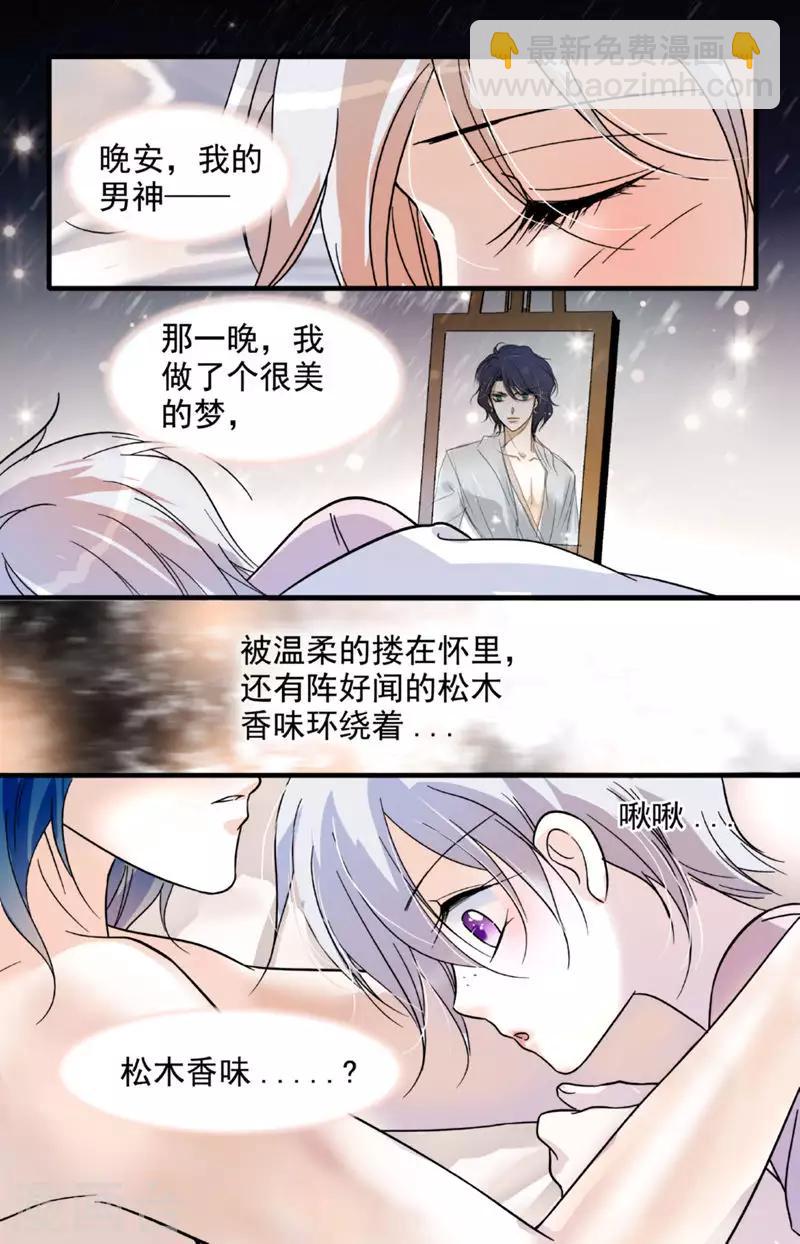 千吻之戀999 - 第4話 幻夢成真 - 1