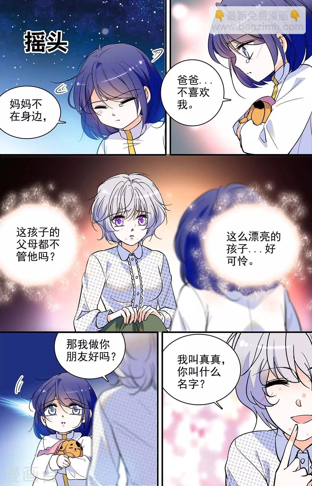 千吻之戀999 - 第302話 什麼存在 - 1