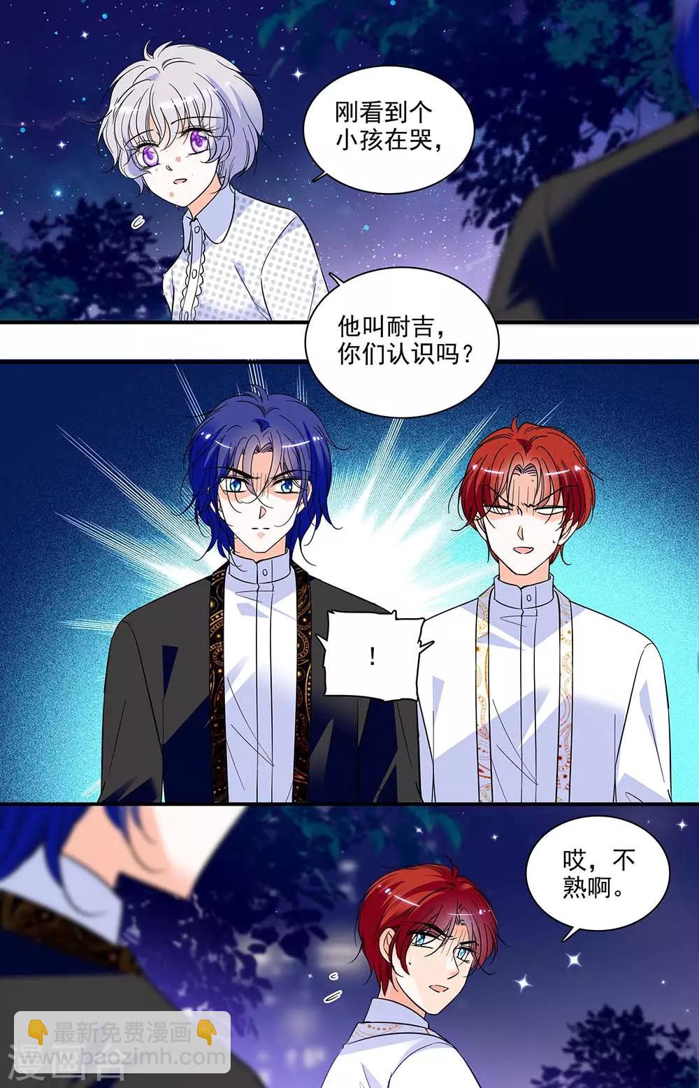 千吻之戀999 - 第302話 什麼存在 - 2