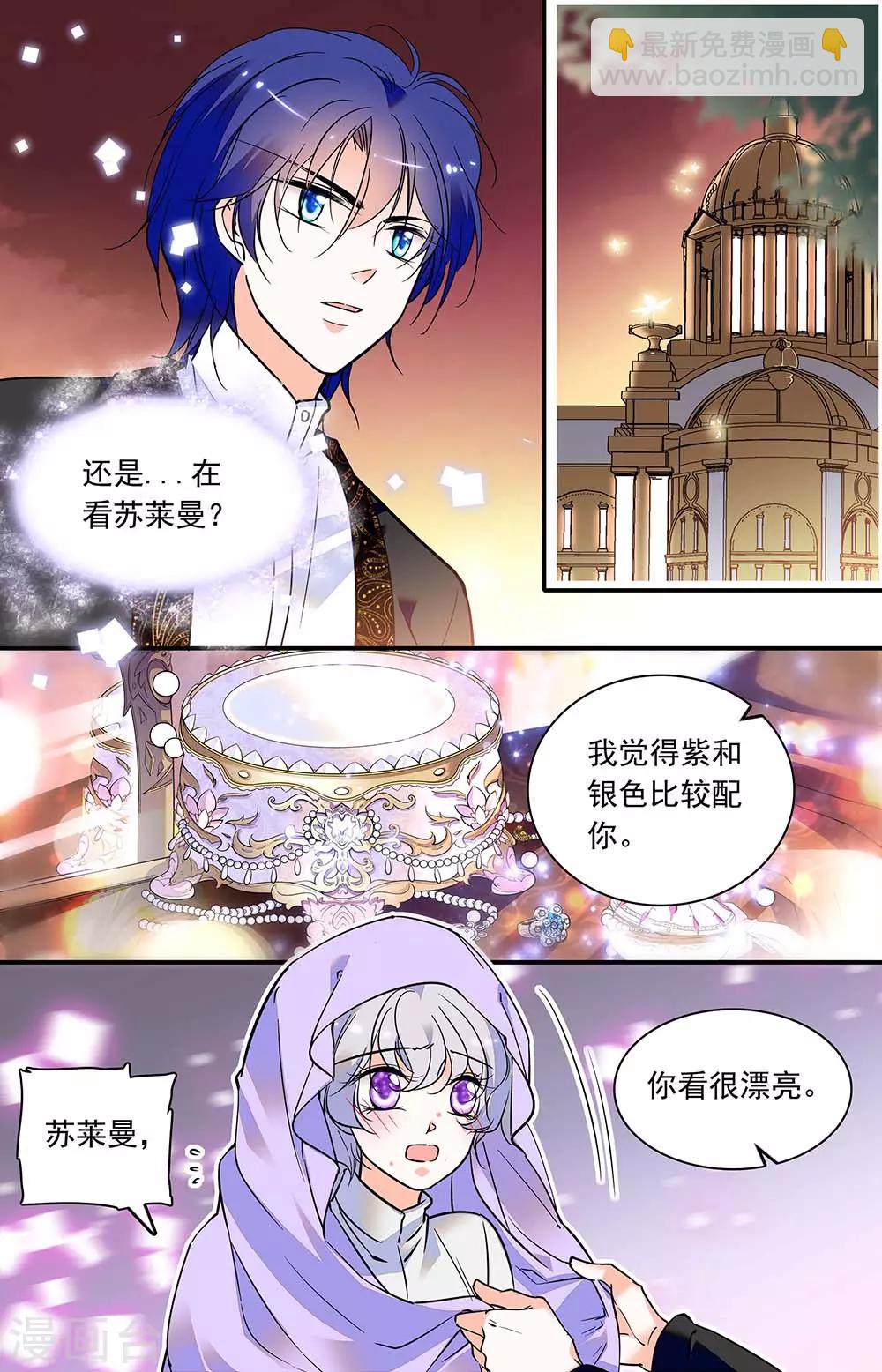 千吻之戀999 - 第304話 不是附庸品 - 1