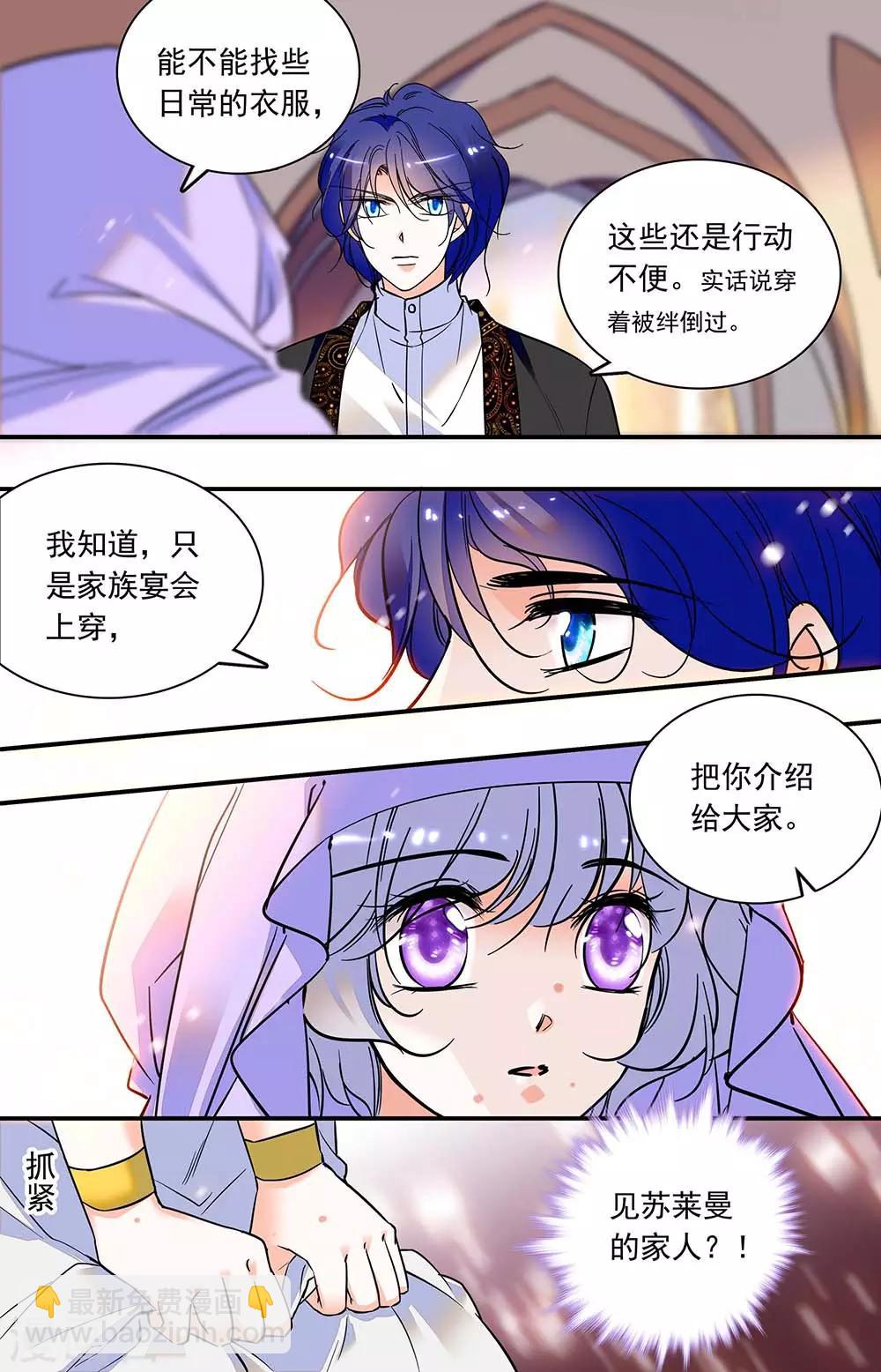 千吻之戀999 - 第304話 不是附庸品 - 2