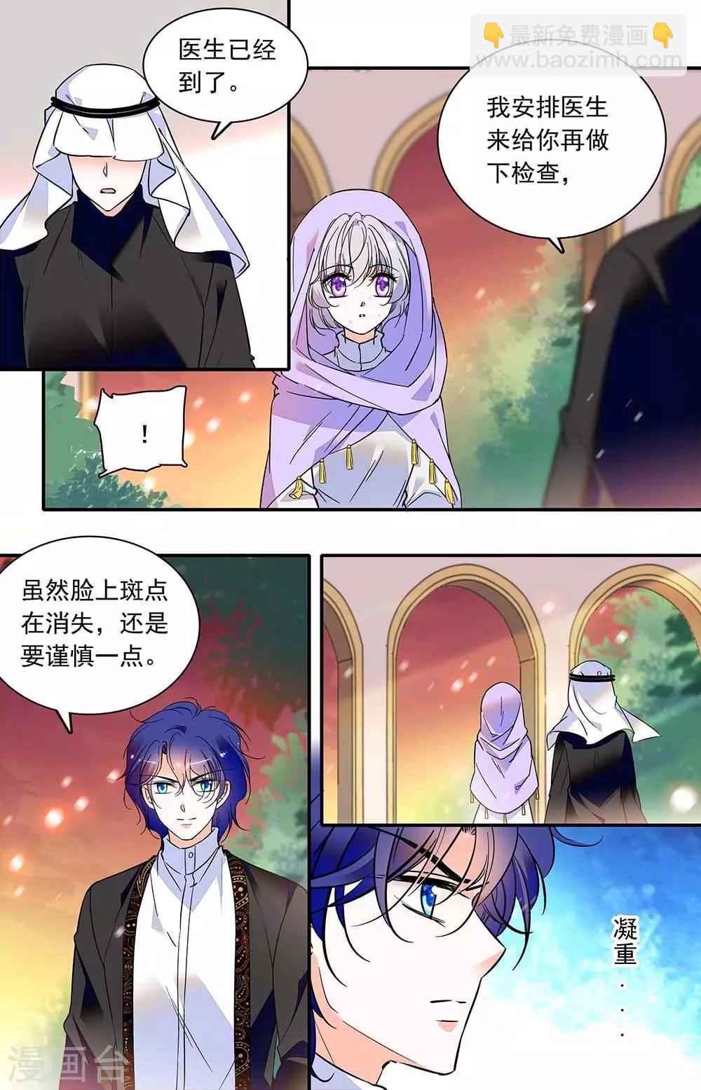 千吻之戀999 - 第304話 不是附庸品 - 1